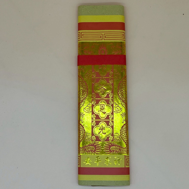 祈求平安/叩達恩光