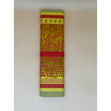 祈求平安/叩達恩光