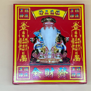 地基主 / 福德正神